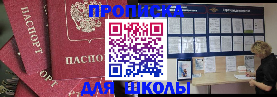 прописка регистрация в Невеле